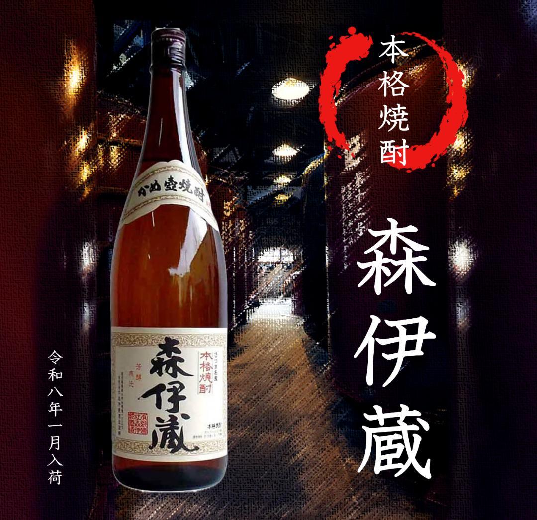 森伊蔵 1800ml 本格焼酎 芋焼酎 新品 未開栓 令和8年1月16日到着分