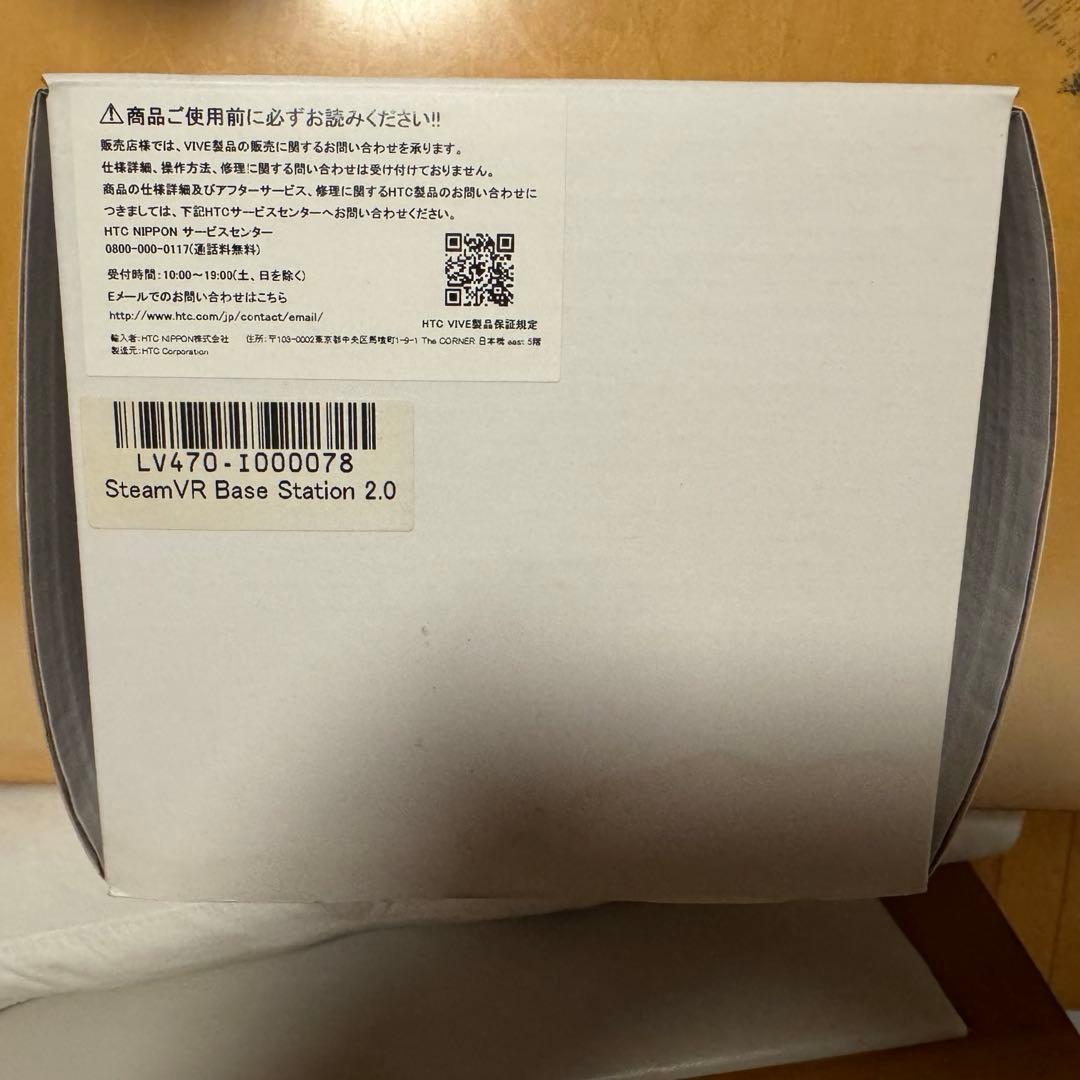 その他 VIVE PRO SteamVR Base Station 2.0