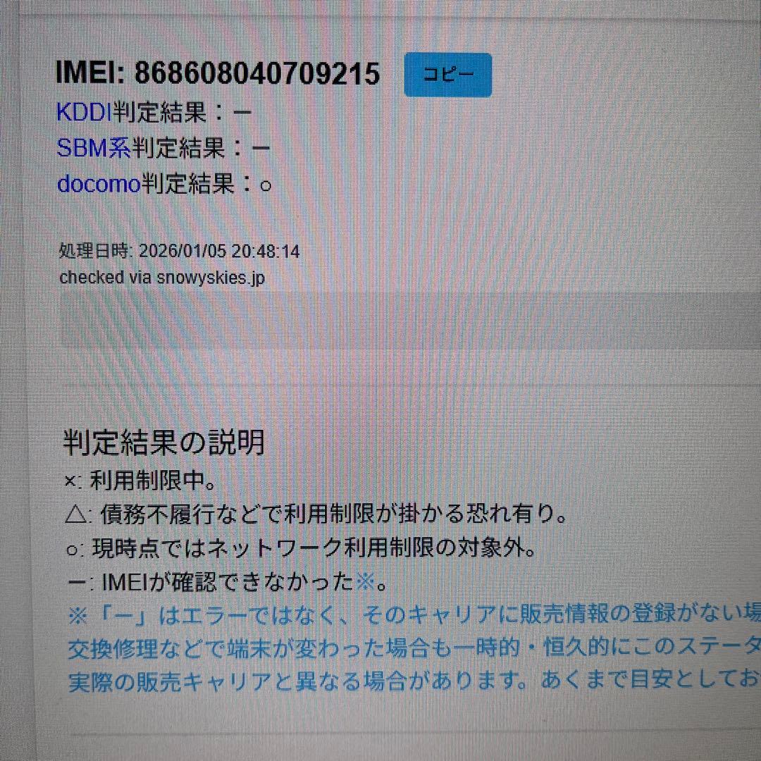 docomo HUAWEI P30 Pro HW-02L 128GB ブラック