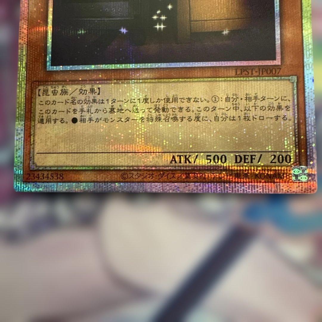 増殖するG プリズマ　スタンプエディション　②