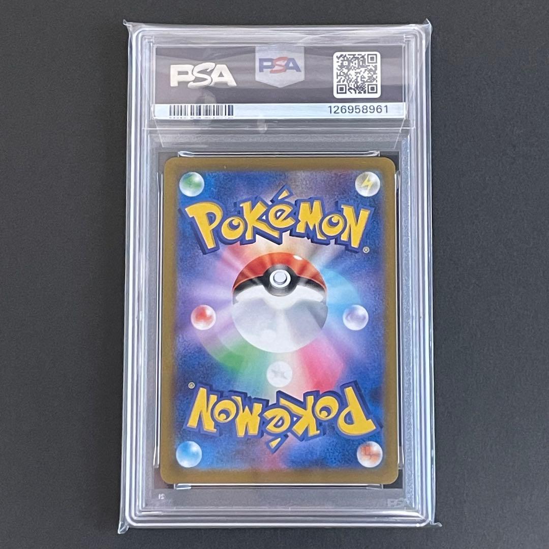 【PSA10】ピカチュウ プロモ マクドナルド　ポケモンカード