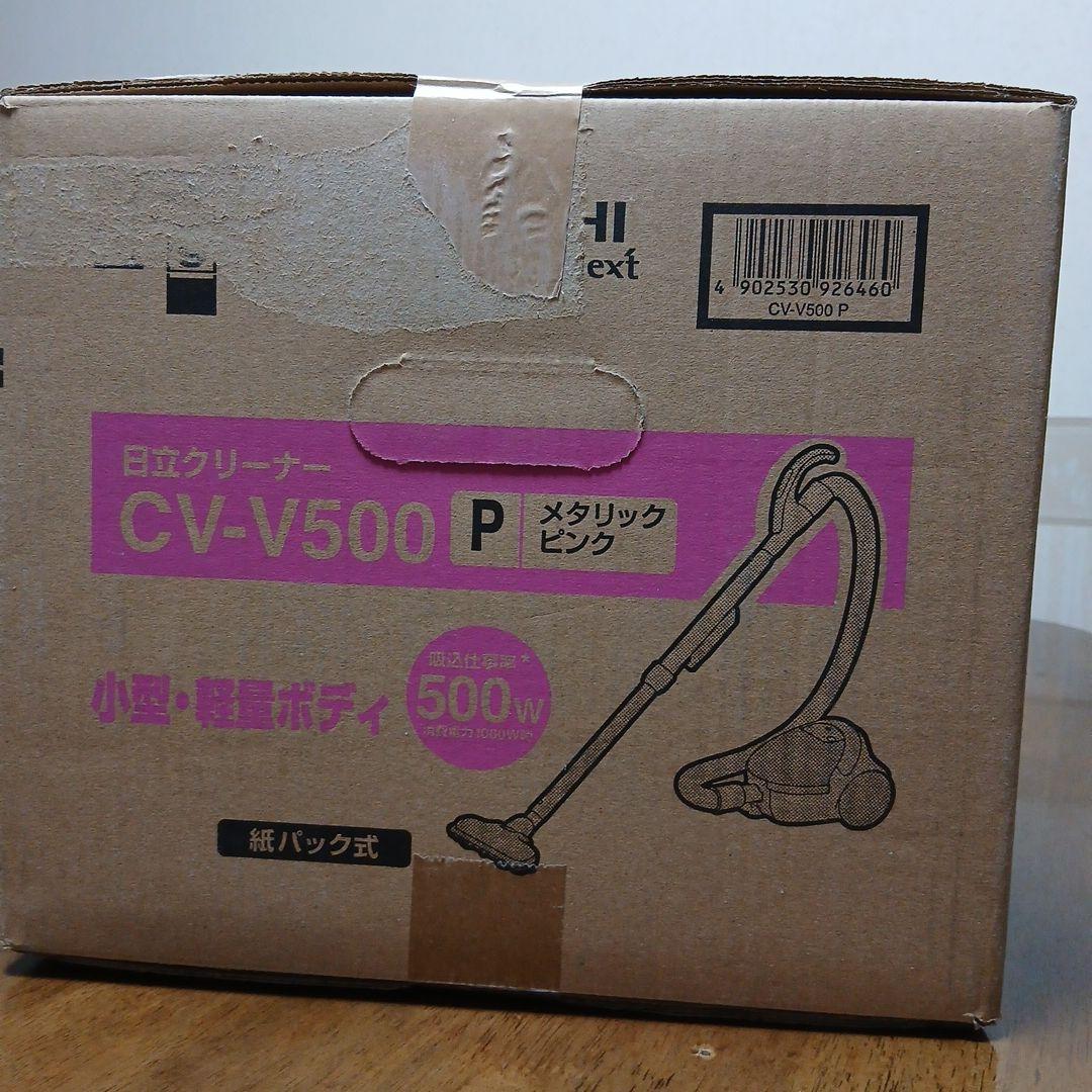 日立 掃除機 CV-V500 P メタリックピンク　新品未使用