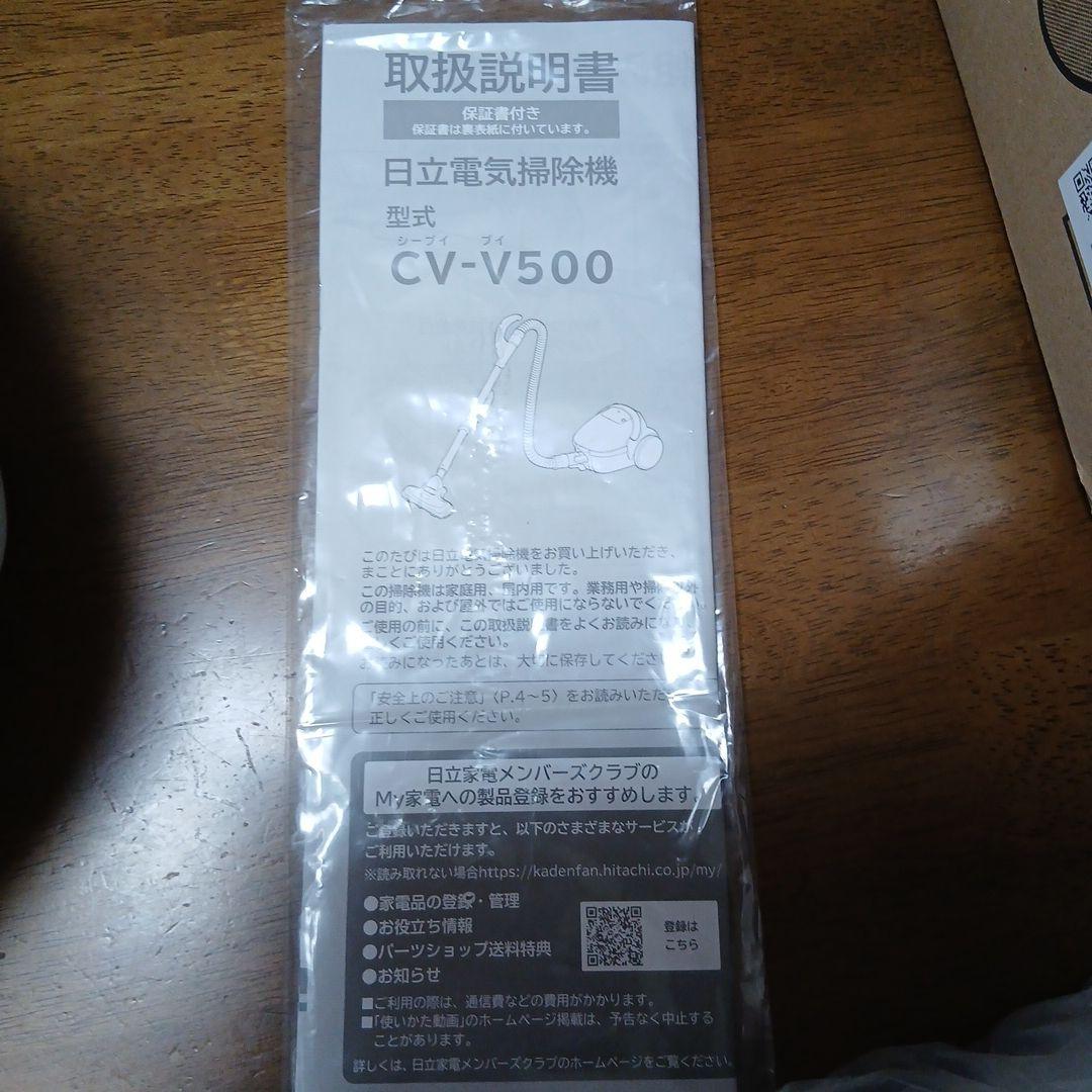 日立 掃除機 CV-V500 P メタリックピンク　新品未使用