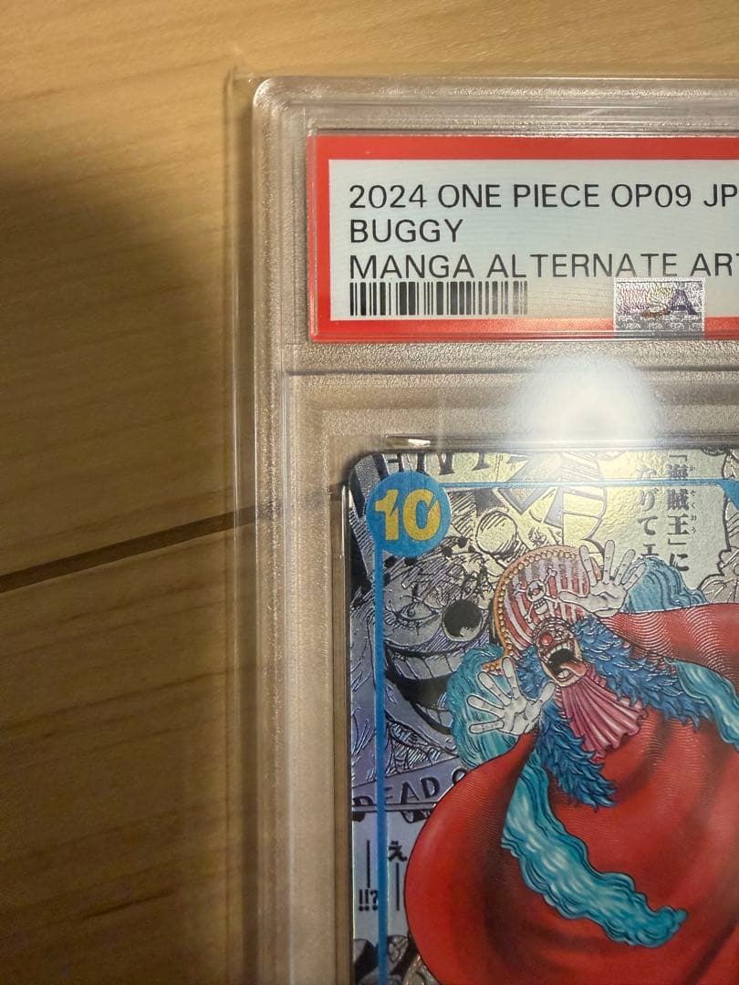 バギー 2024 ONE PIECE OP09 JP コミパラ　PSA10