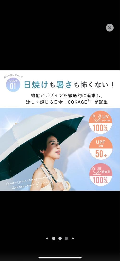 COKAGE + 3段折りたたみ日傘
