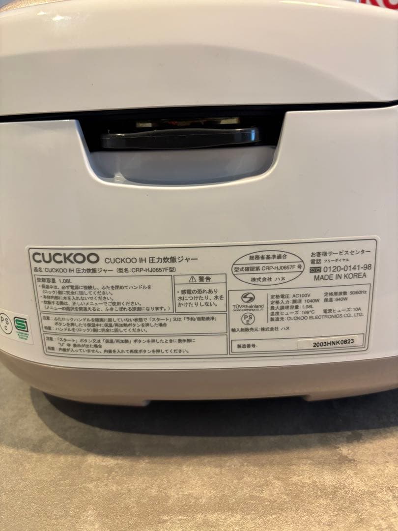 高圧力炊飯調理器 cuckoo 圧力名人 CRP-HJ0657F
