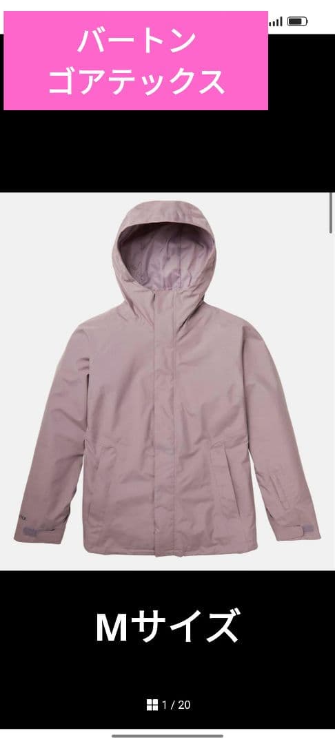 Burton スノーボードウェア　ジャケット　パウライン M（ゴアテックス）