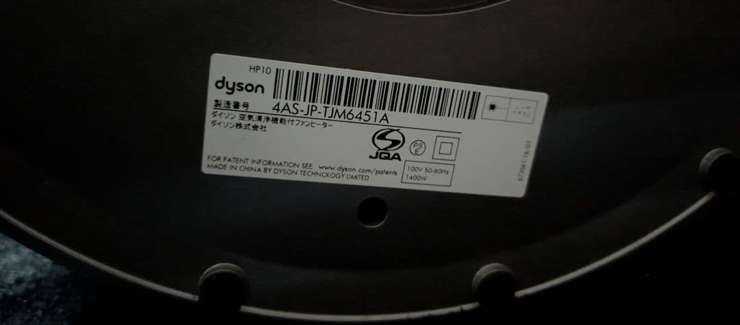 【美品】Dyson 空気清浄機能付ファンヒーター 2024年製