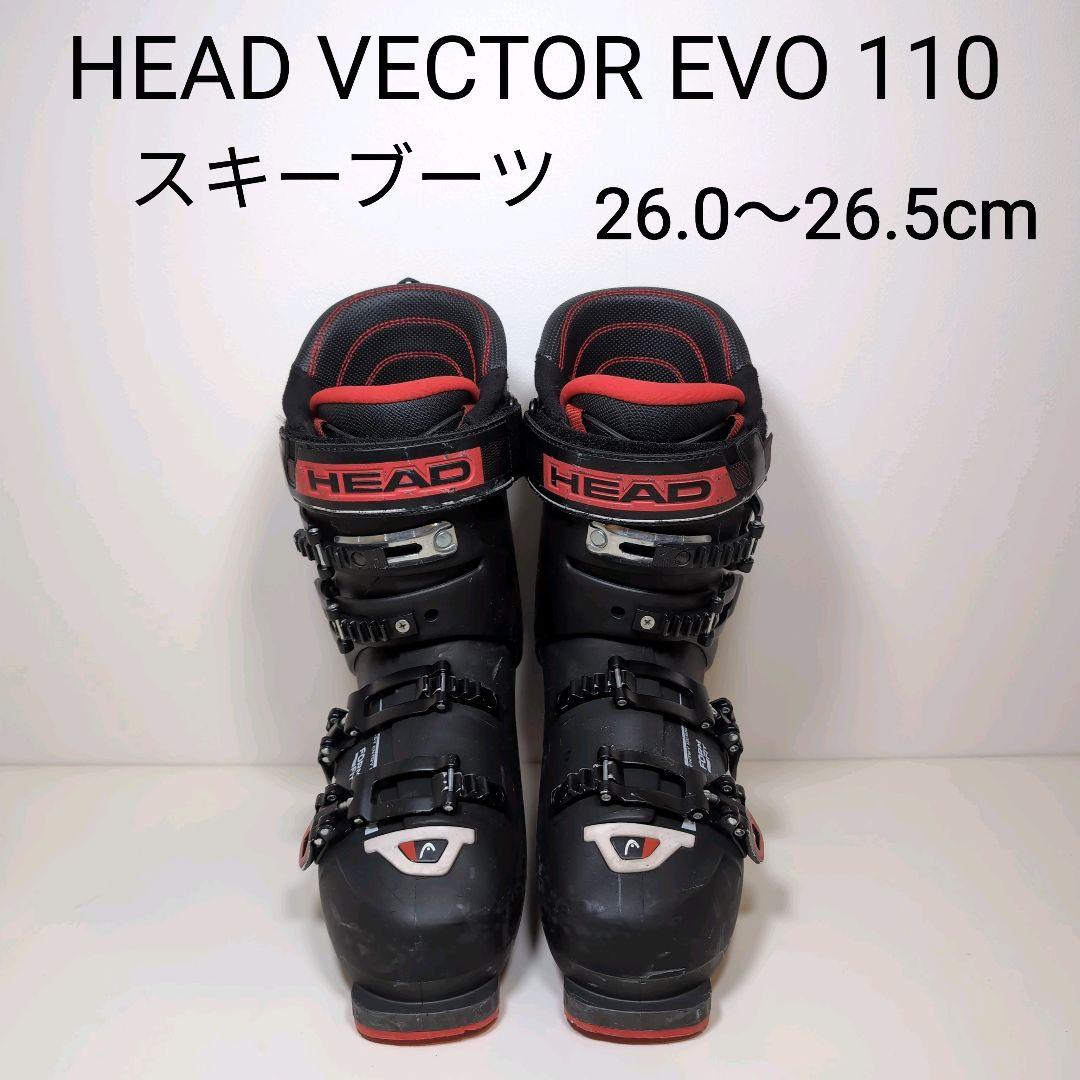 HEAD VECTOR EVO 110 スキーブーツ 26.0〜26.5cm