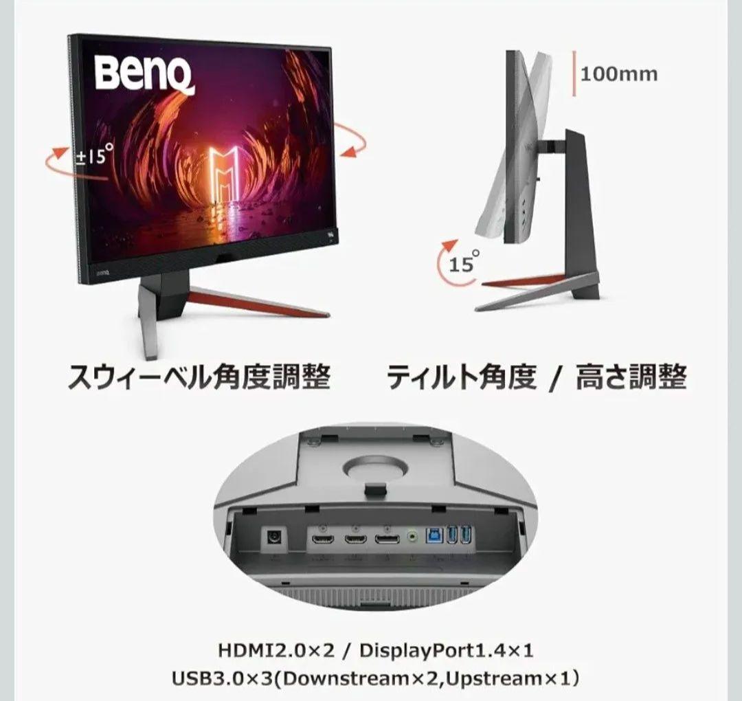 期間限定価格BenQ MOBIUZ EX2710Q ゲーミングモニター27インチ