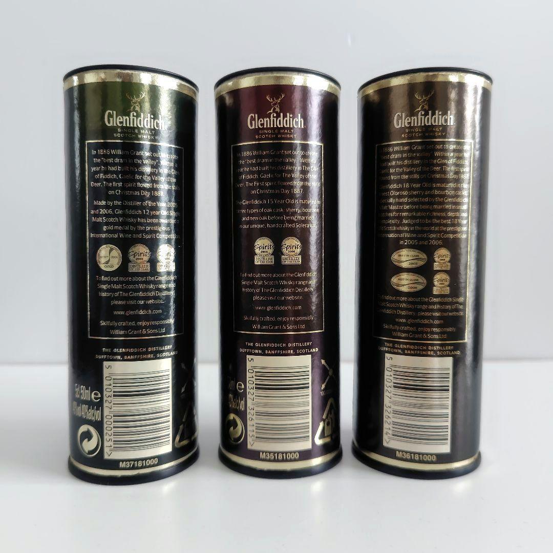 【ミニボトル】グレンフィディック 3本