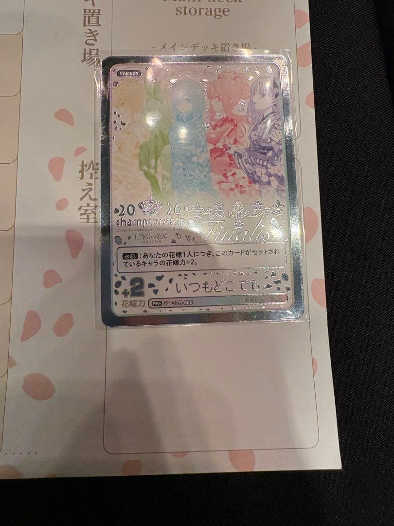 五等分の花嫁 カードゲーム2026 championship いつもどこでも