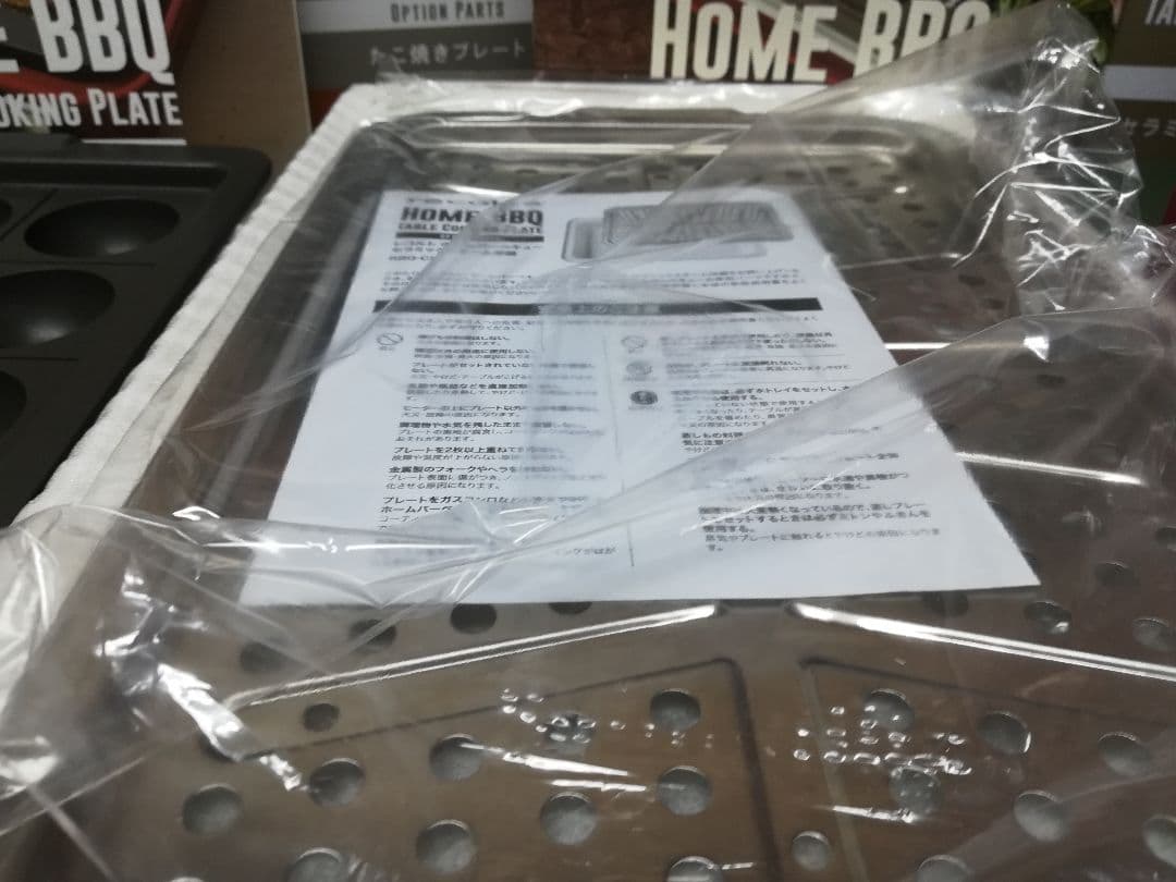 レコルトホームバーベキュープラス