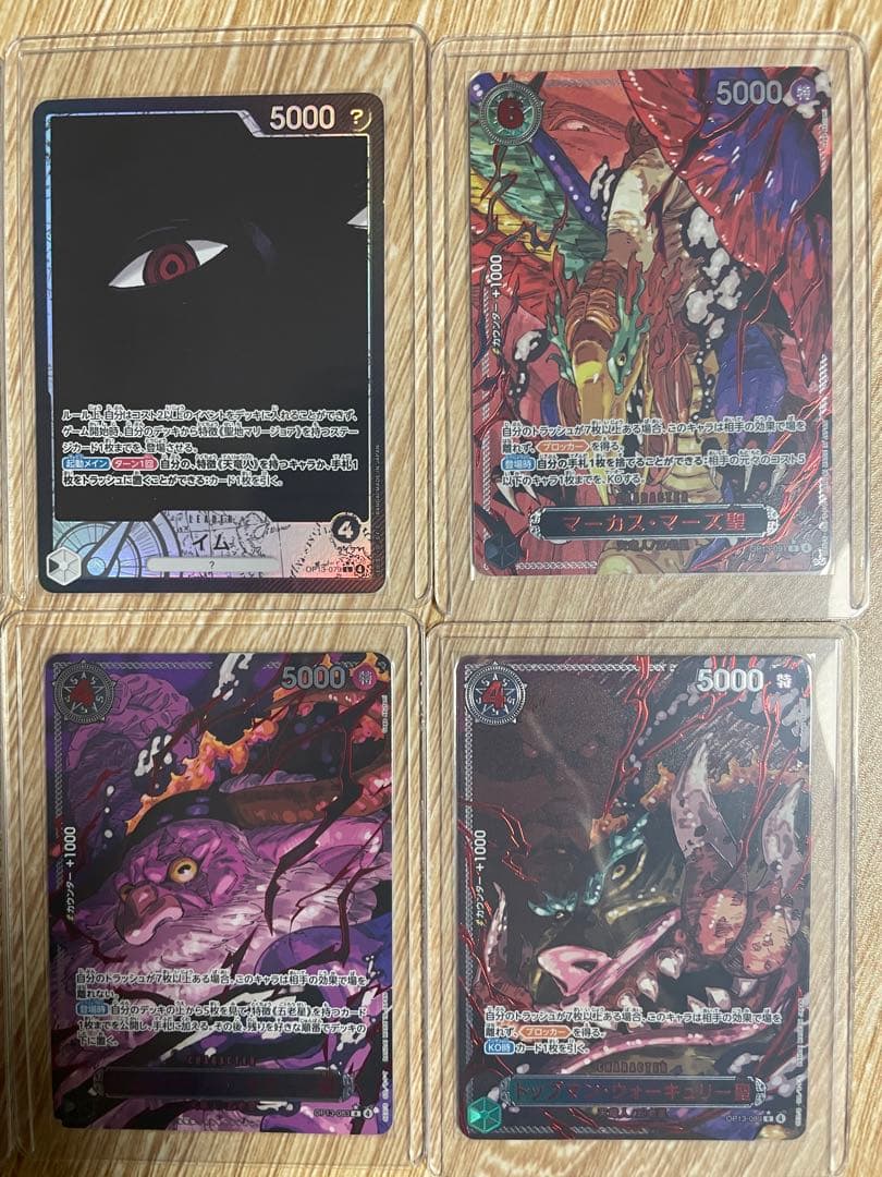 ワンピース 五老星＋イム様、赤箔ゴッドパラレル6枚セット