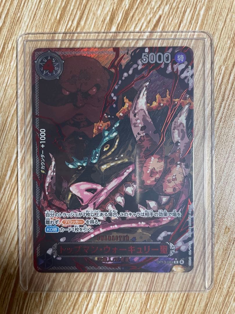 ワンピース 五老星＋イム様、赤箔ゴッドパラレル6枚セット