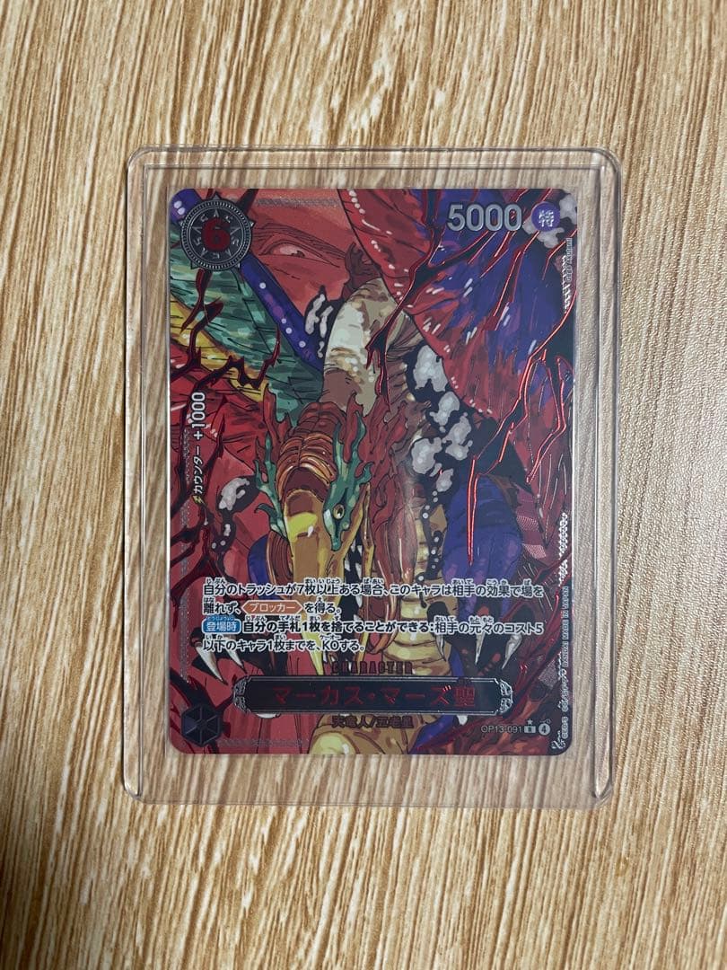 ワンピース 五老星＋イム様、赤箔ゴッドパラレル6枚セット