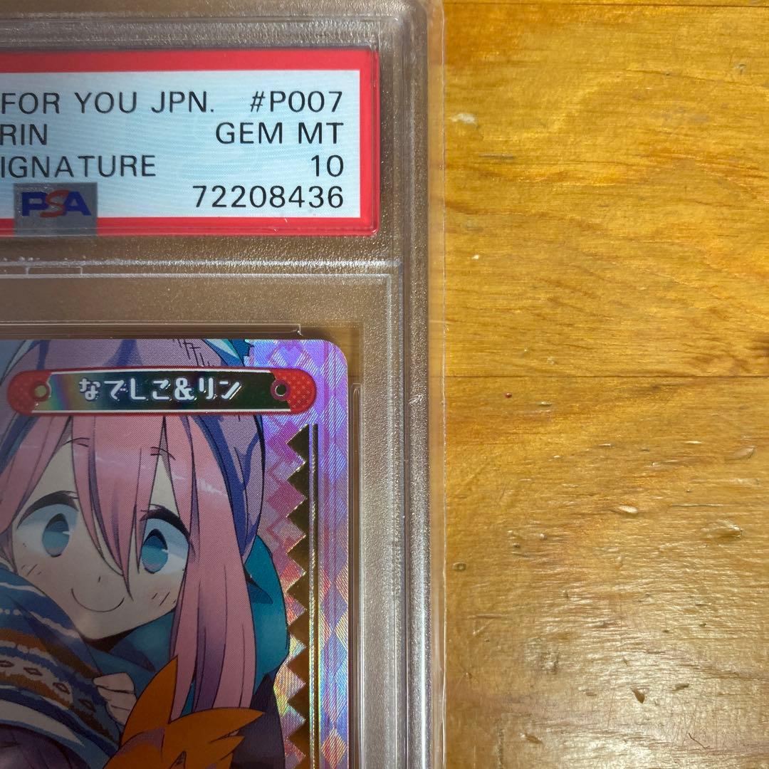 ゆるキャン　なでしこ＆リン　pp reバース