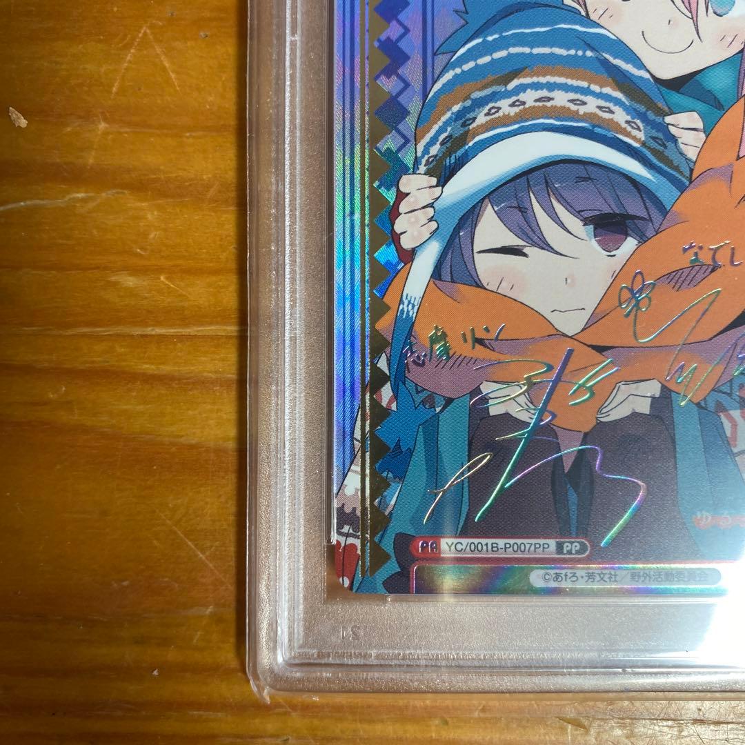 ゆるキャン　なでしこ＆リン　pp reバース