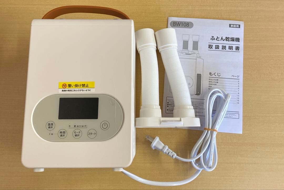 布団乾燥機 ダニ退治 革新的な引き出しホース パワフル ふとん乾燥機