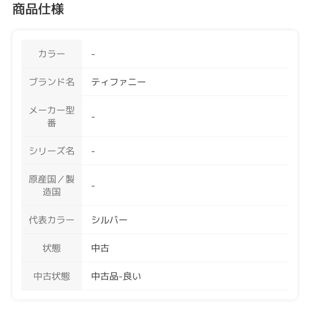 Tiffany & Co. シルバー ハートタグ ネックレス