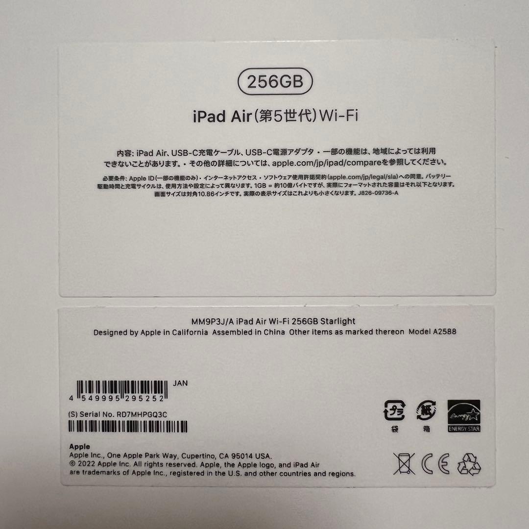 iPad Air第5世代 M1 256GB Wi-Fiスターライト ペン&KB付