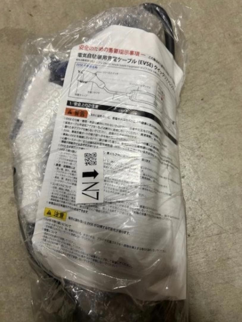 hr専用日産 純正 充電ケーブル サクラ リーフ 200V 7.5M