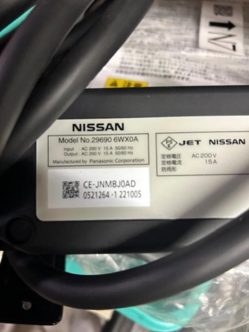 hr専用日産 純正 充電ケーブル サクラ リーフ 200V 7.5M