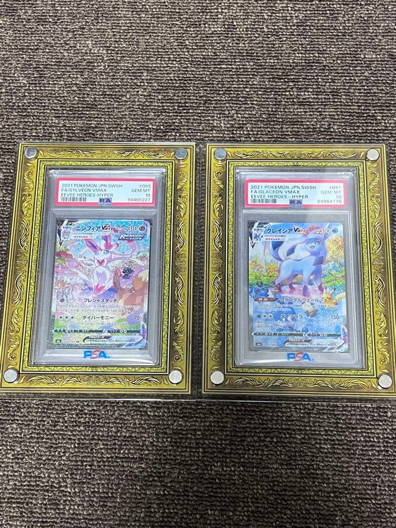 PSA10ポケモンカード グレイシア　ニンフィアVMAXHR イーブイヒーローズ