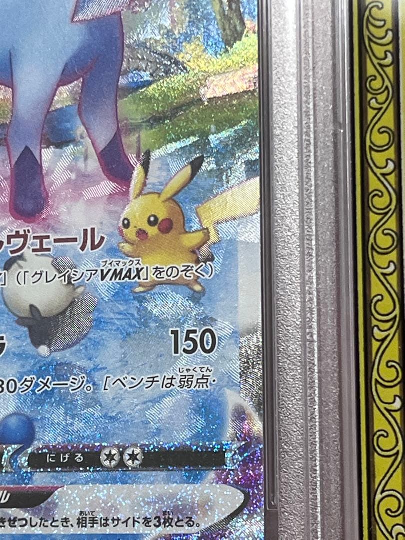 PSA10ポケモンカード グレイシア　ニンフィアVMAXHR イーブイヒーローズ