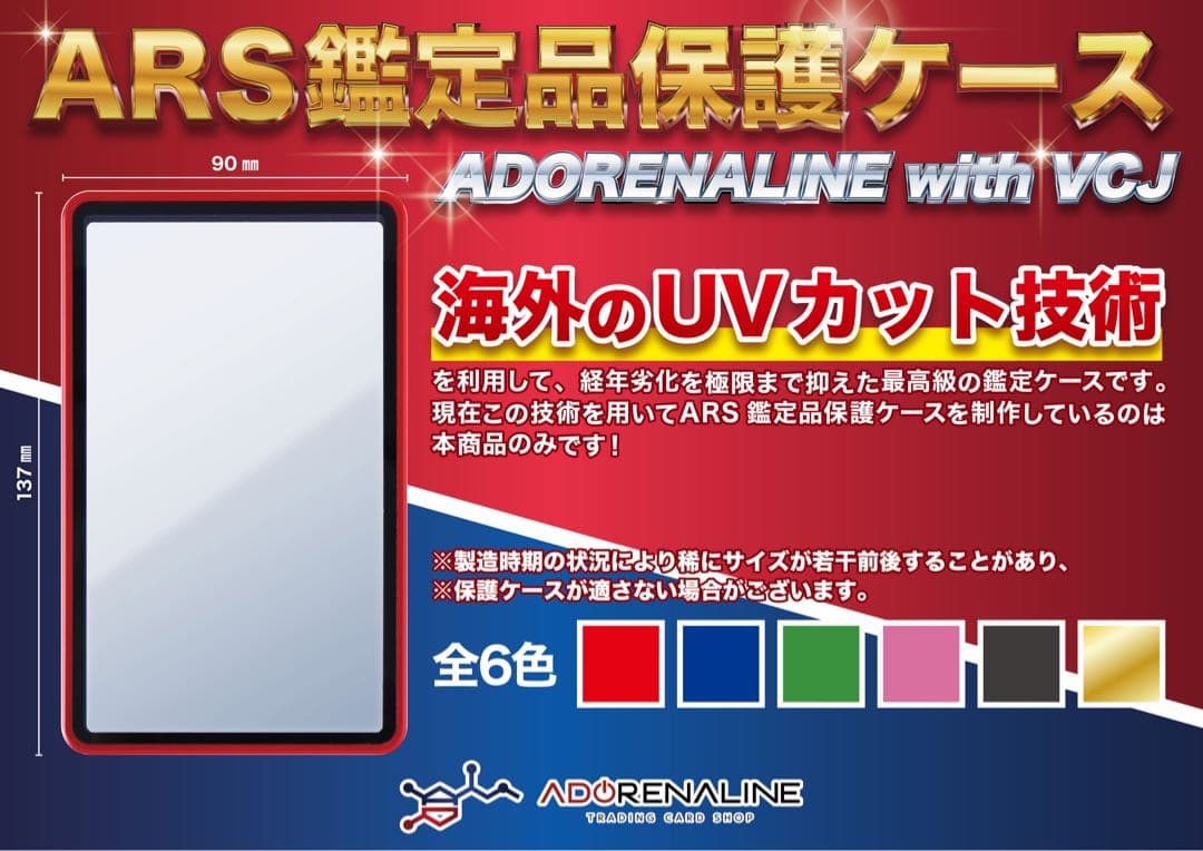 ARS 鑑定品 保護ケース 収納ケース ピンク×3set