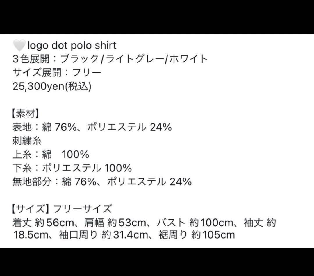 むぎむぎ✴︎rosy monster セットアップ　ロージーモンスタ