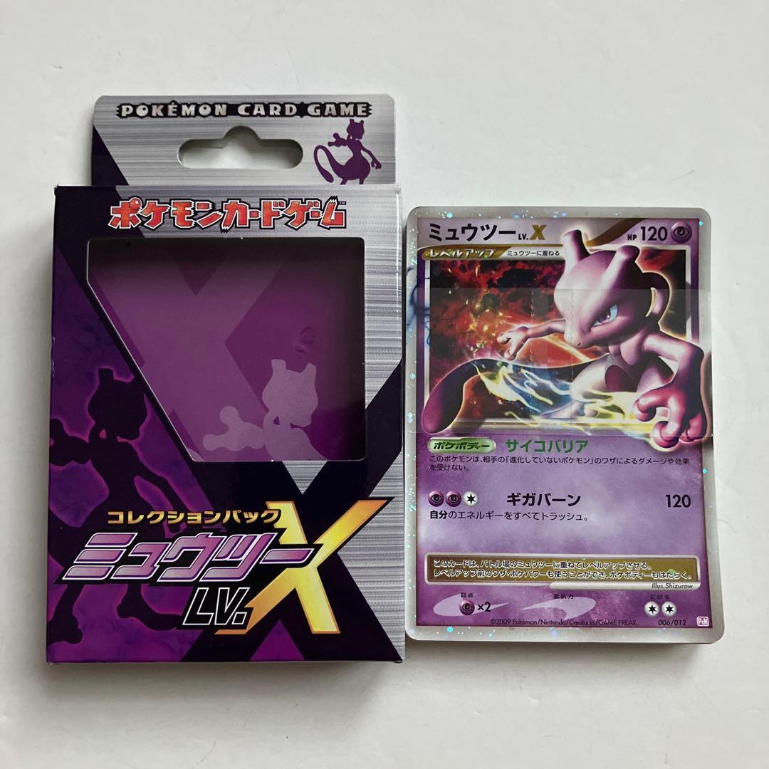 【開封品】ポケモンカードゲーム コレクションパック ミュウツー LV.X