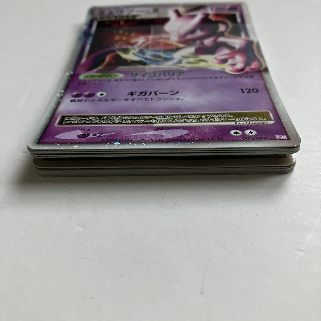 【開封品】ポケモンカードゲーム コレクションパック ミュウツー LV.X