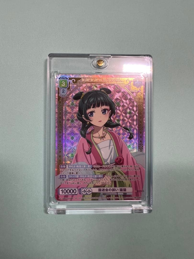 ち*こ様 薬屋のひとりごと ヴァイスシュヴァルツブラウ 園遊会の装い 猫猫 SP