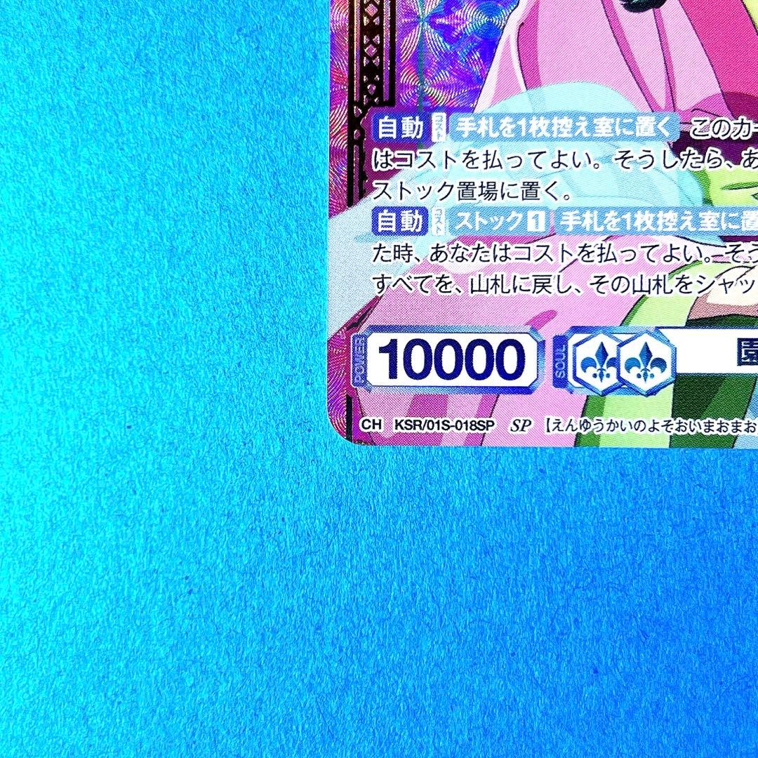 ち*こ様 薬屋のひとりごと ヴァイスシュヴァルツブラウ 園遊会の装い 猫猫 SP