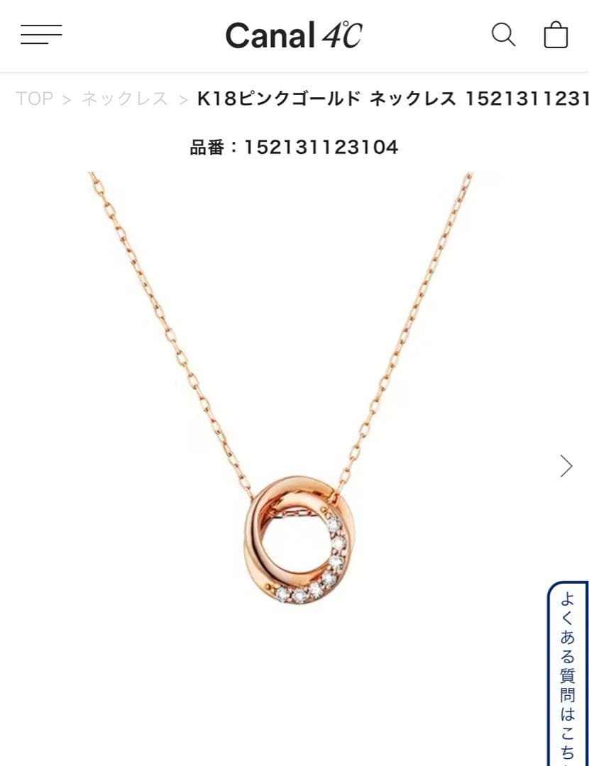 Canal4°C K18ピンクゴールド ネックレス