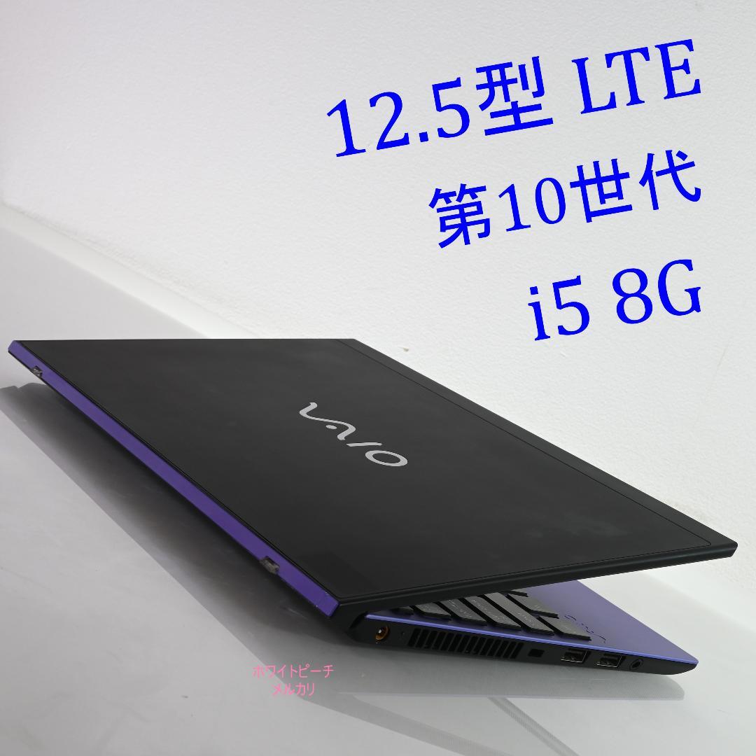 vaio pro PJ 10th_i5/8G_LTE バイオレット紫