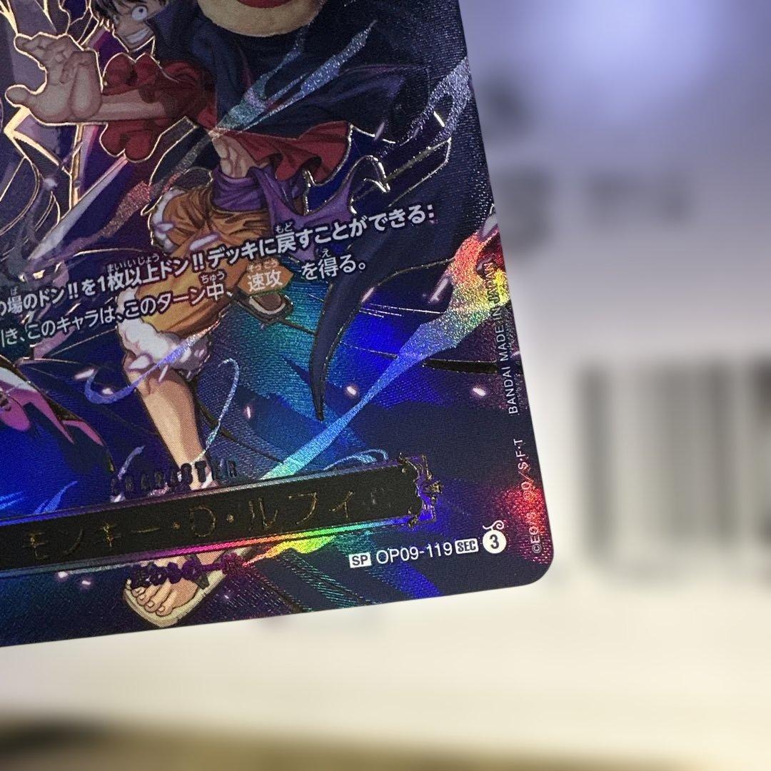 ワンピースカードゲーム モンキー・D・ルフィ レアカード op09-119 SP