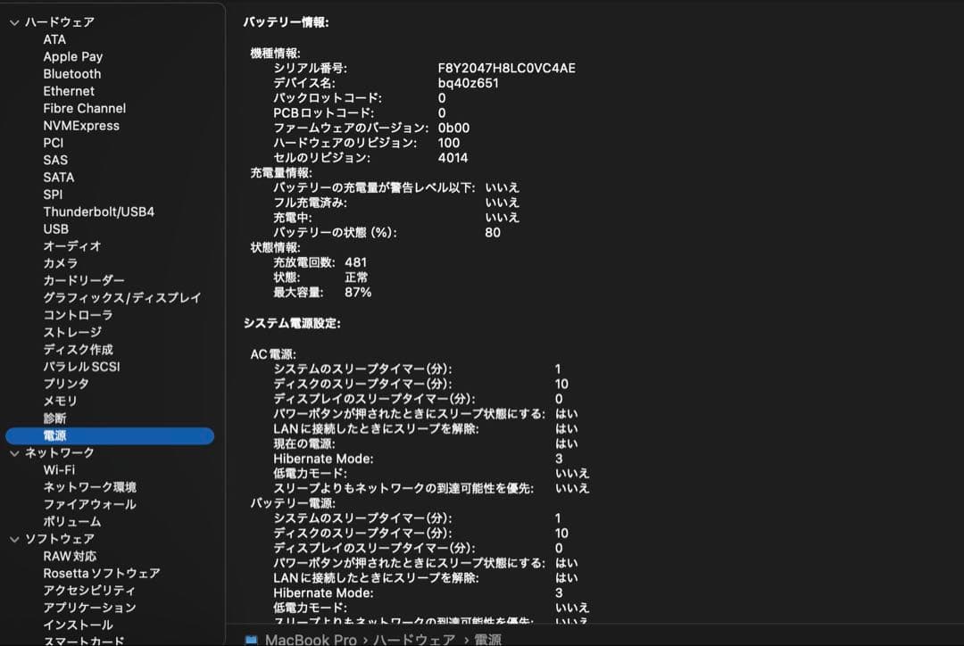 MacBook本体 MacBook Pro M1 2021
