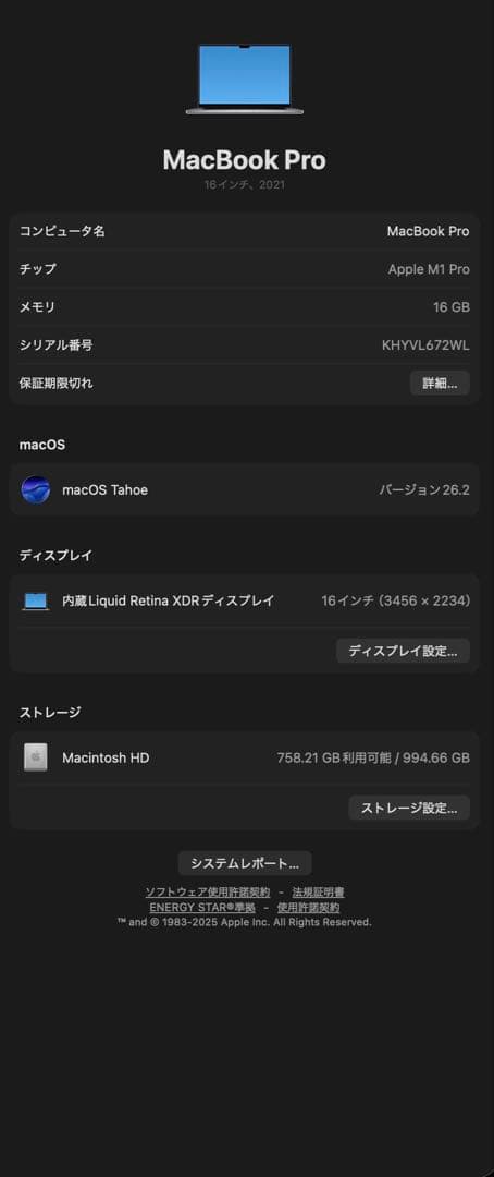 MacBook本体 MacBook Pro M1 2021