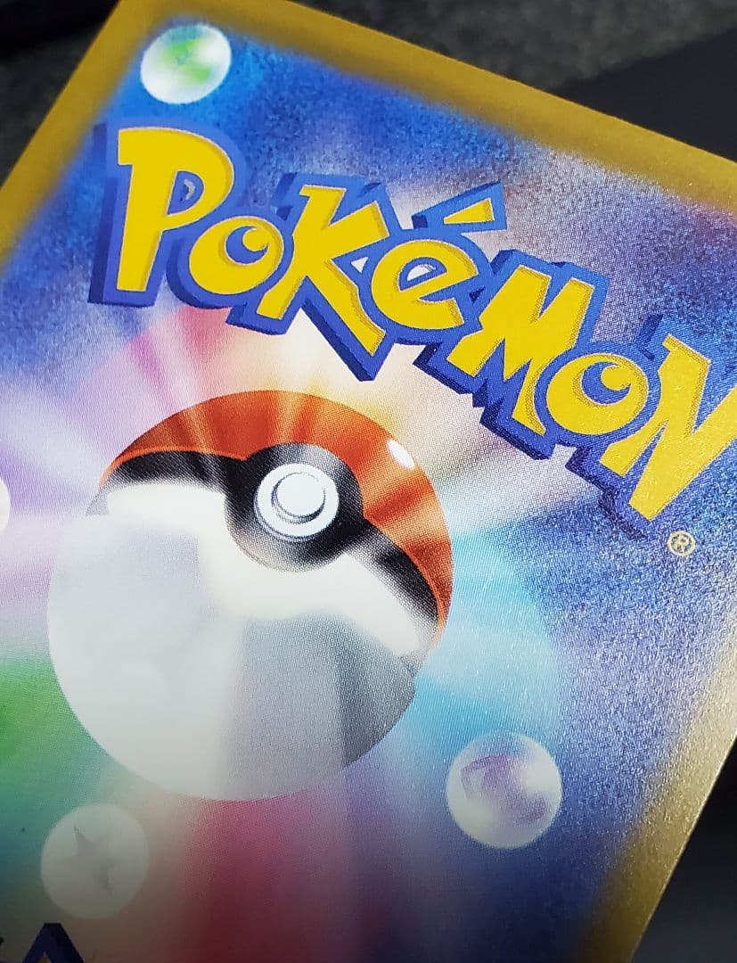 メガカイリューex SAR オマケ　コダック AR　セット