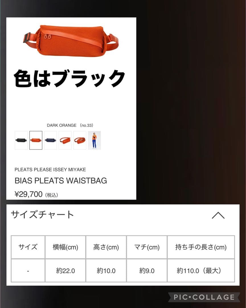 PLEATS PLEASE ボディバッグ 黒 プリーツプリーズ