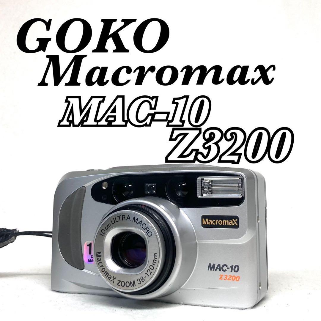 【完動品 外観美品】GOKO MACROMAX MAC-10 Z3200