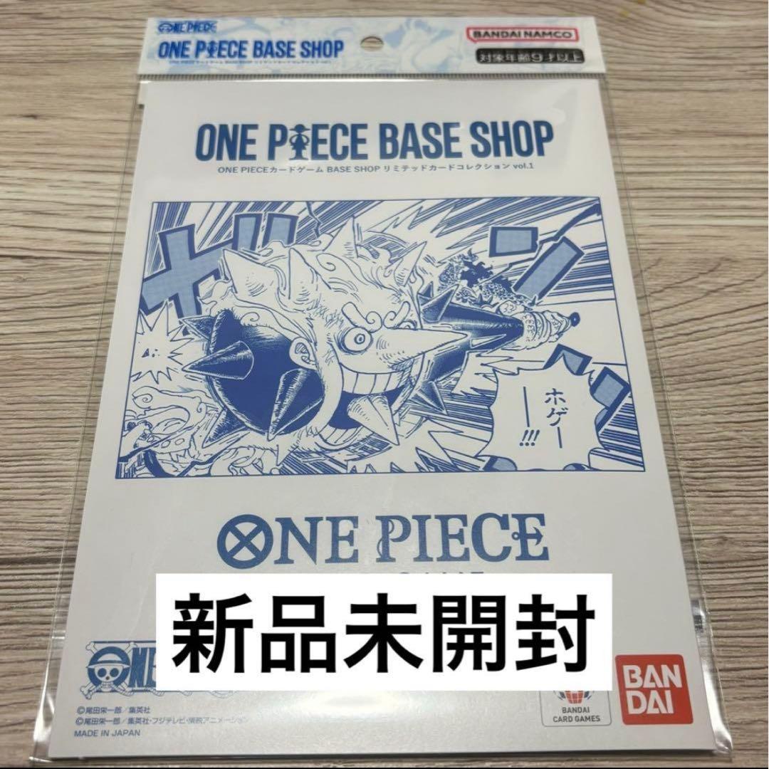 ONE PIECE BASE SHOP リミテッドカードコレクション