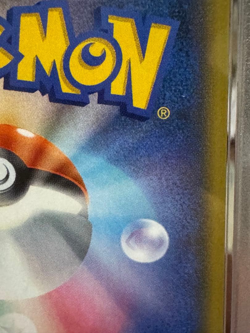 【PSA10】MレックウザEX 25th 024/025