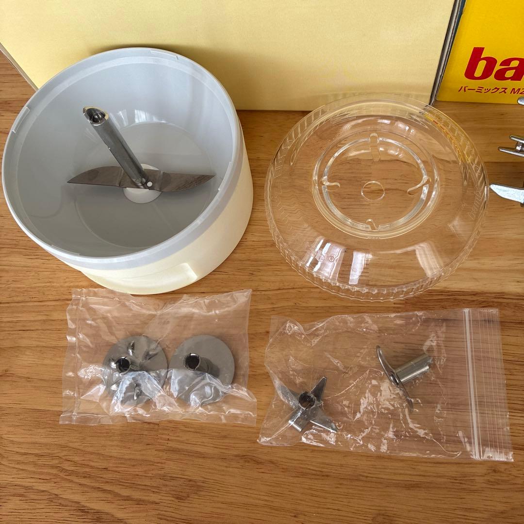 bamix M200 ベーシックセット