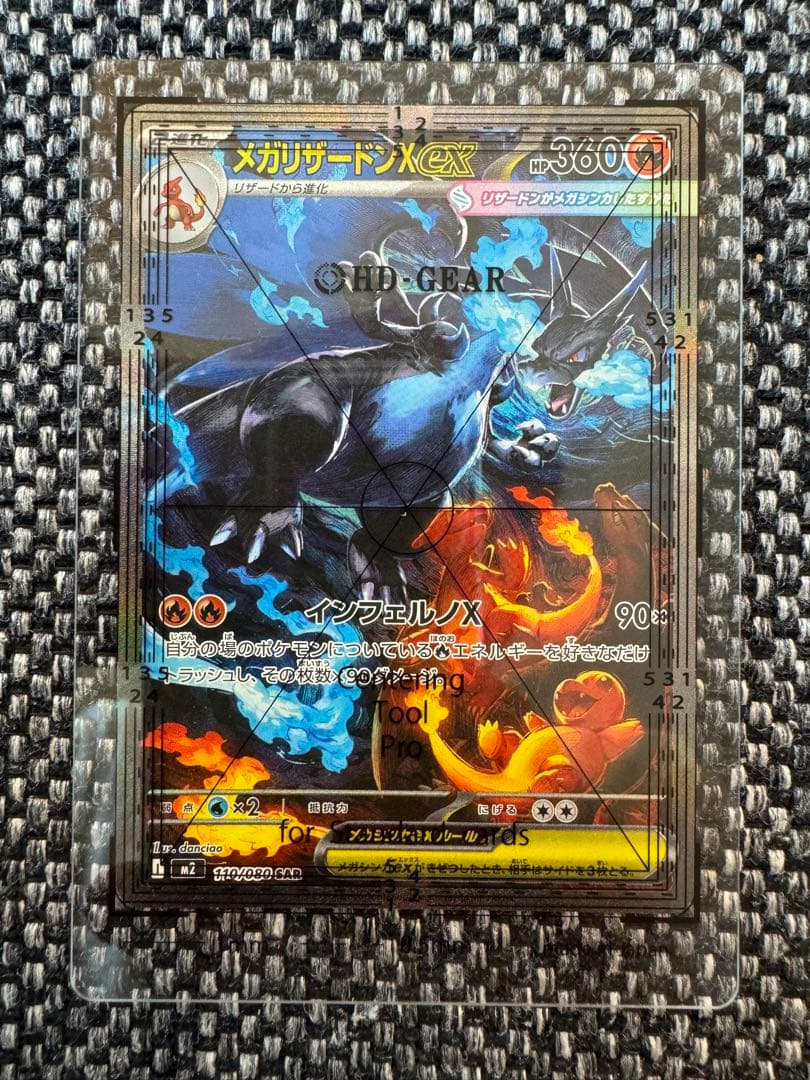 インフェルノX メガリザードンex SAR