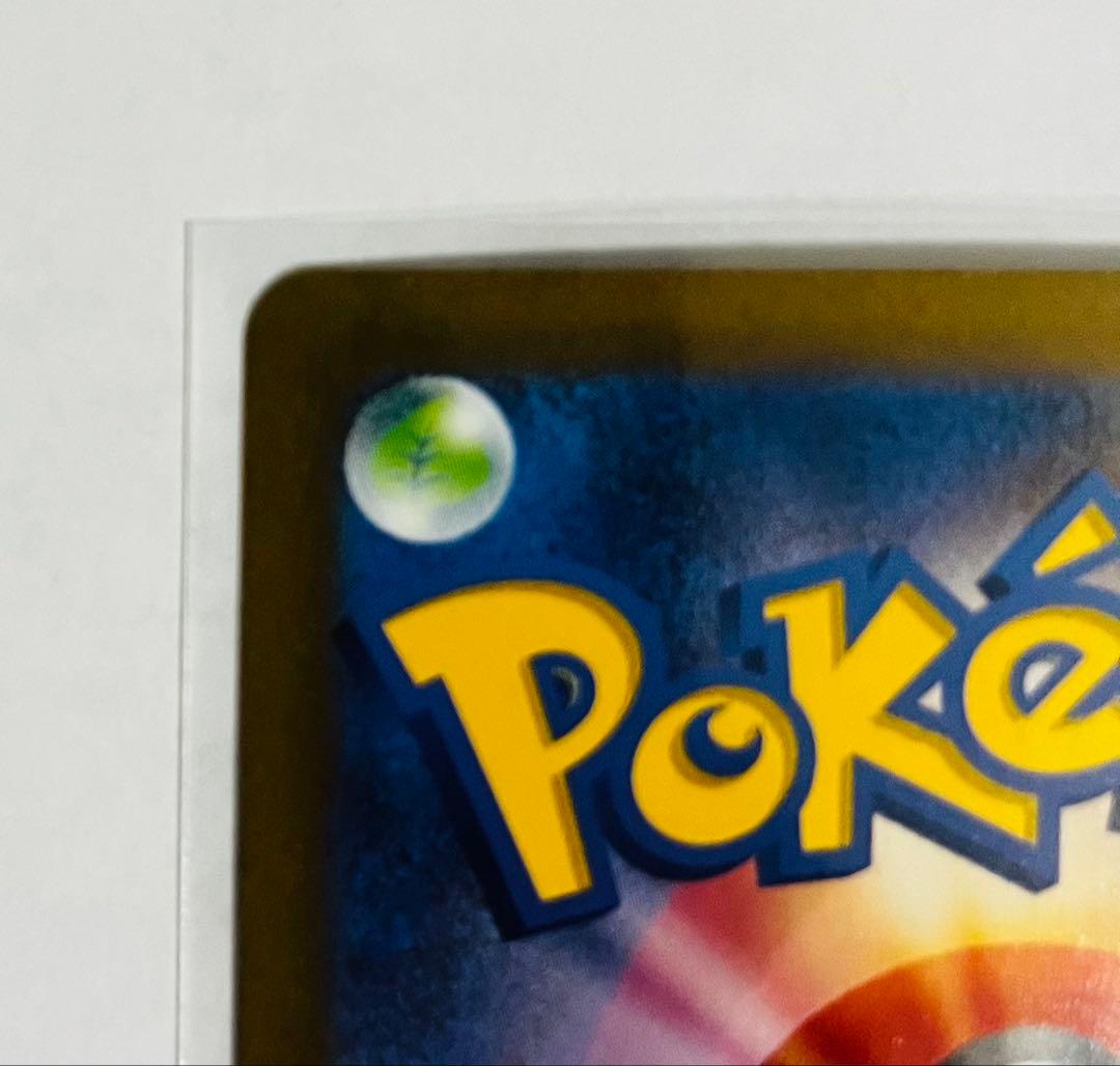 [美品]リザードンex SAR sv2a 201/165 ポケモンカード