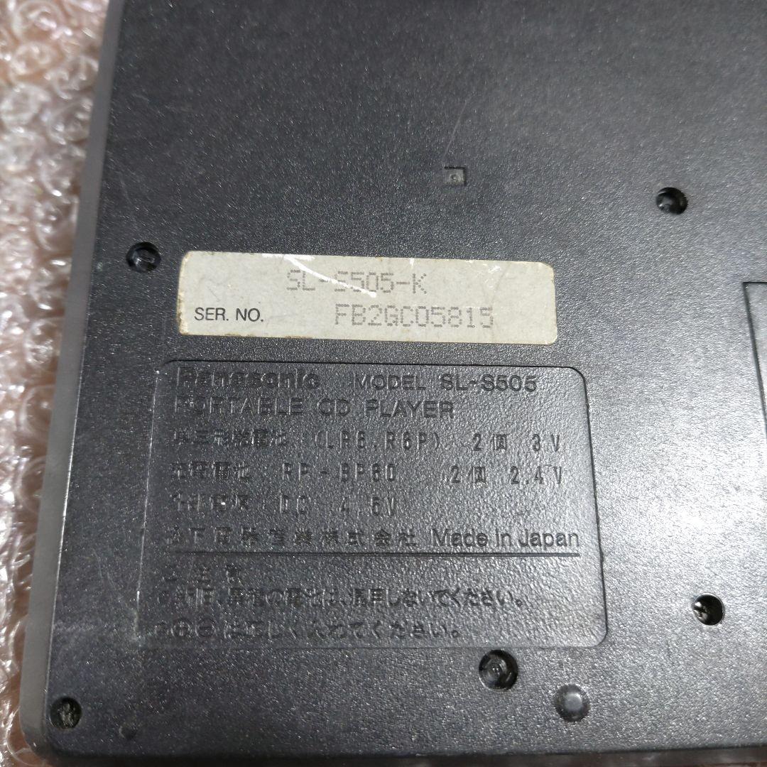 パナソニック　CDプレーヤー　SL−S505　ジャンク　管理ナンバー1231