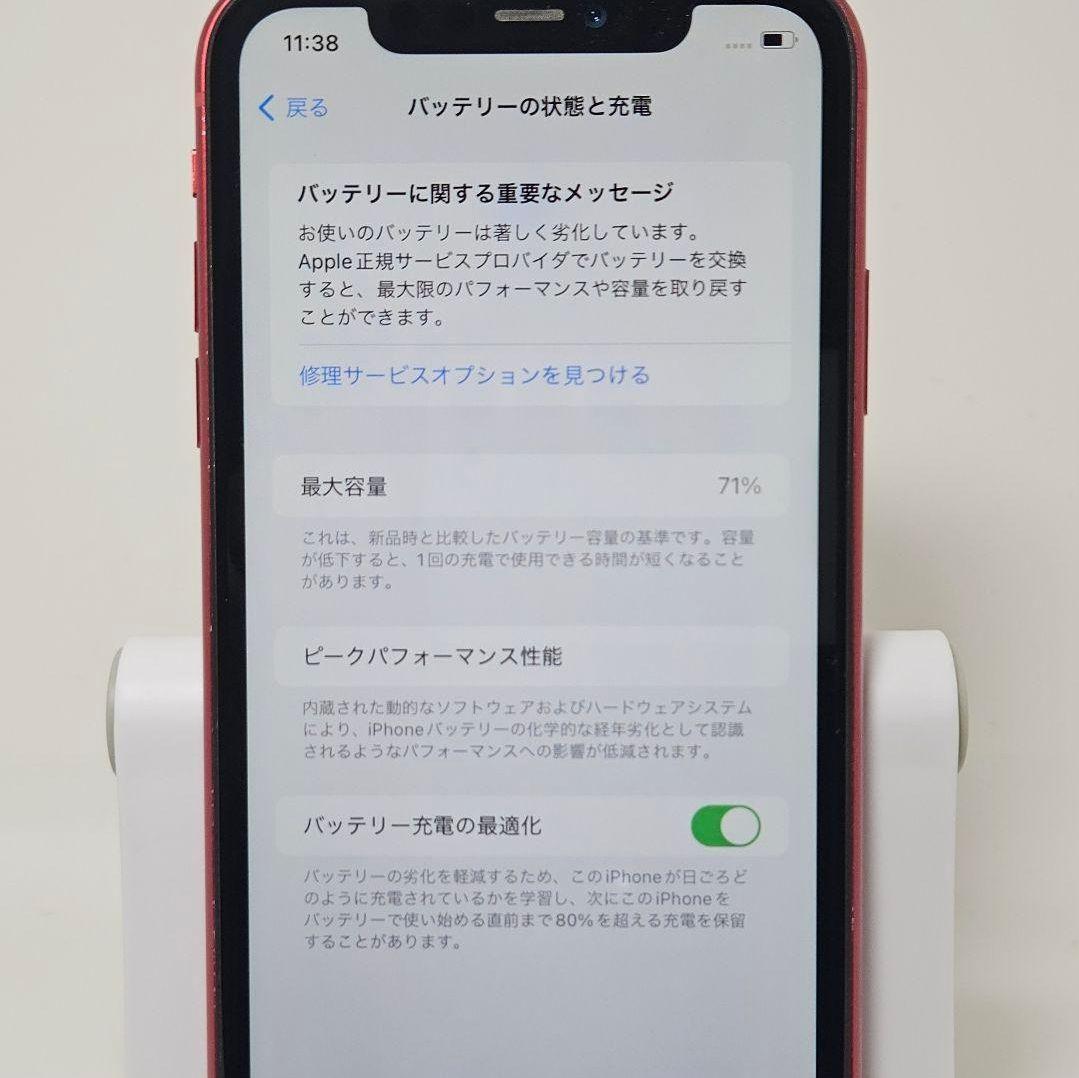 美品 動作品 iPhone11 128GB プロダクトレッド 本体